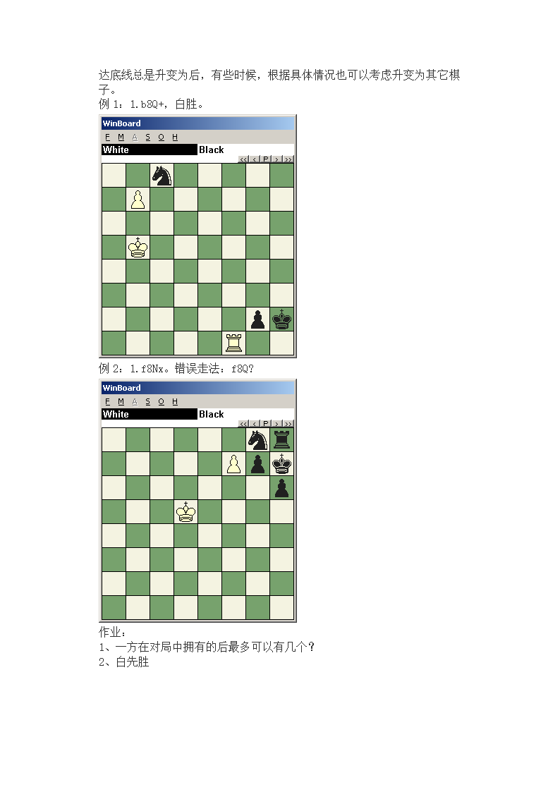 国际象棋高级棋谱第44页