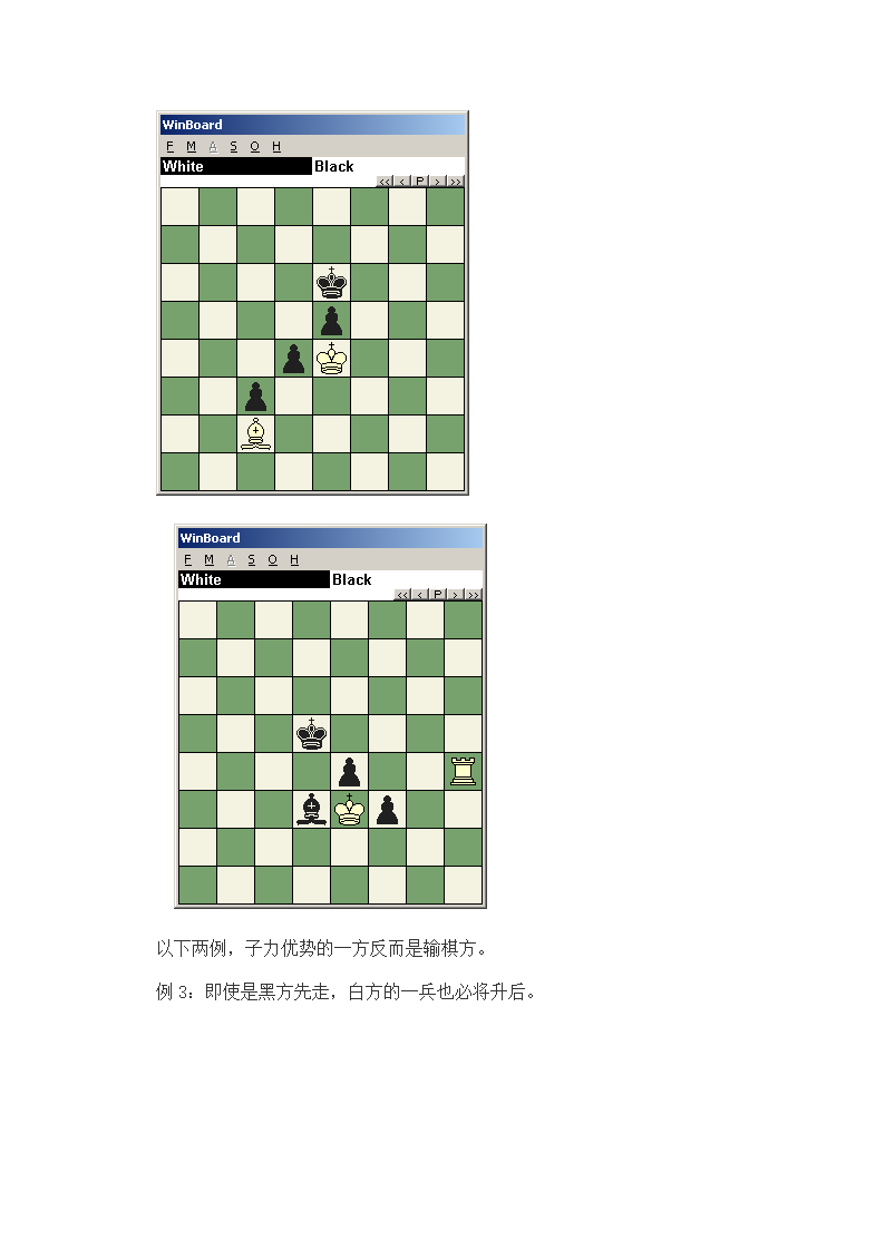 国际象棋高级棋谱第48页