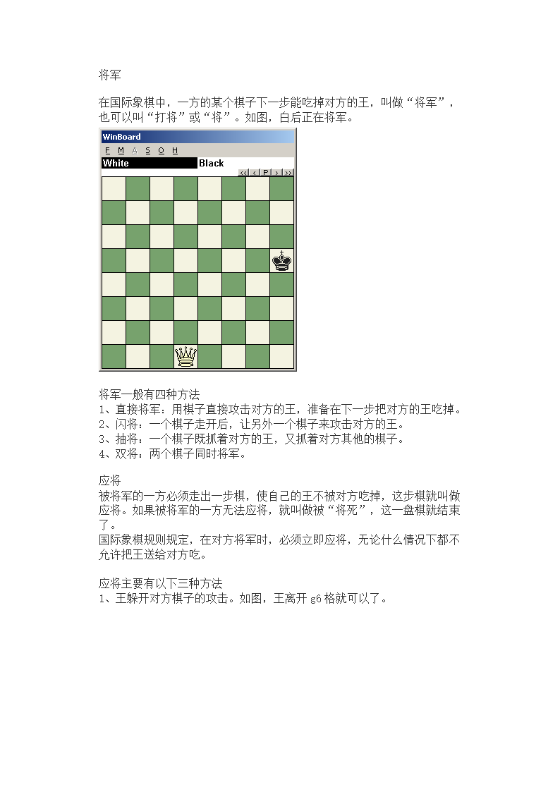 国际象棋高级棋谱第50页