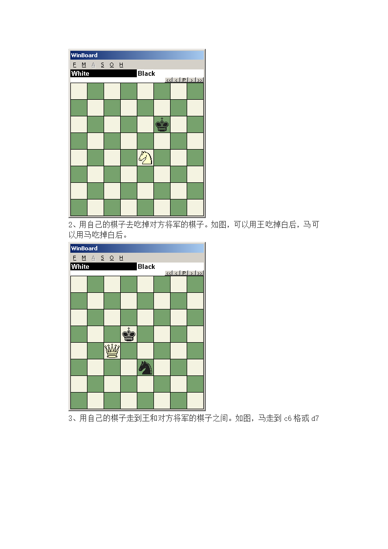 国际象棋高级棋谱第51页