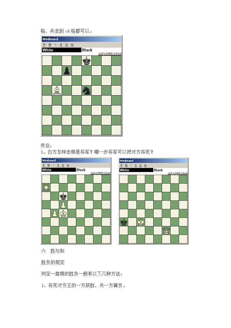 国际象棋高级棋谱第52页