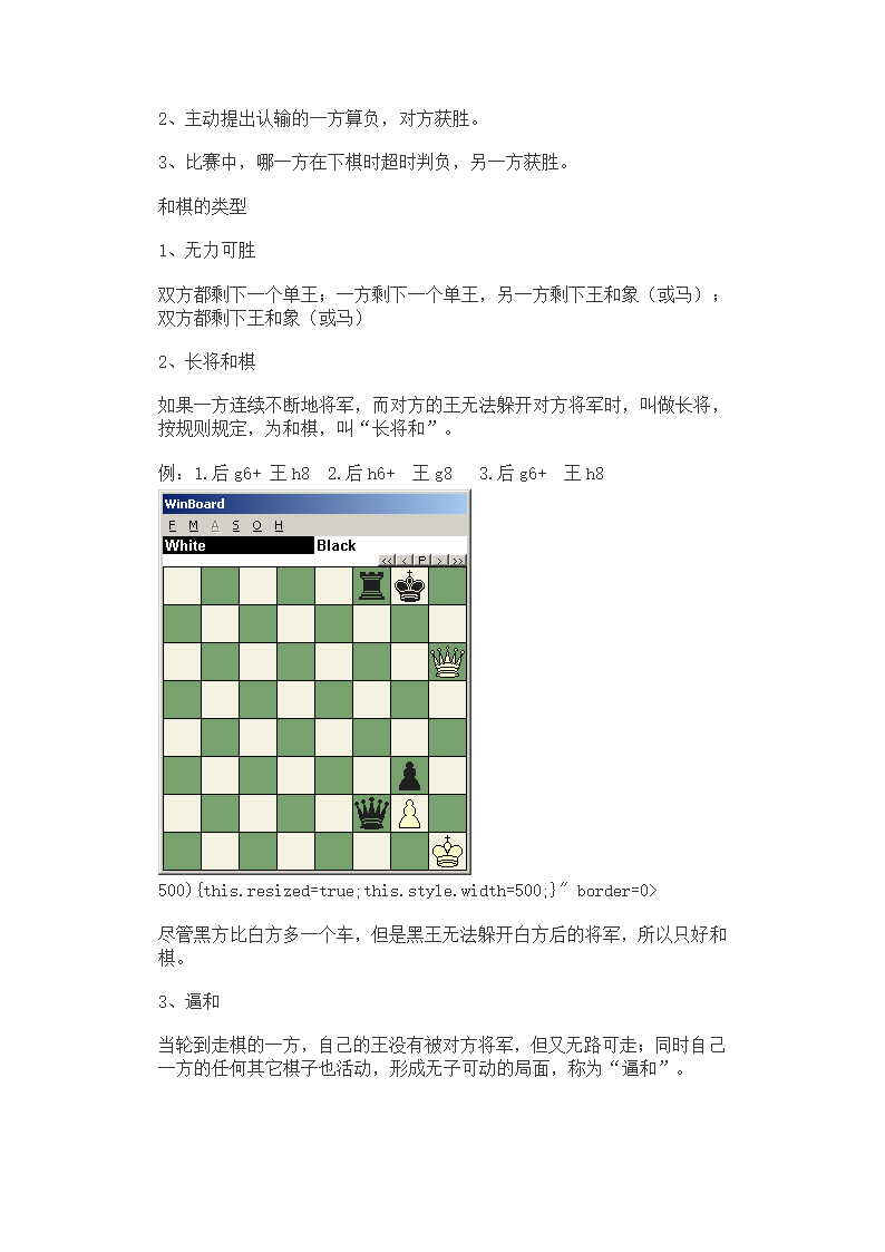 国际象棋高级棋谱第53页