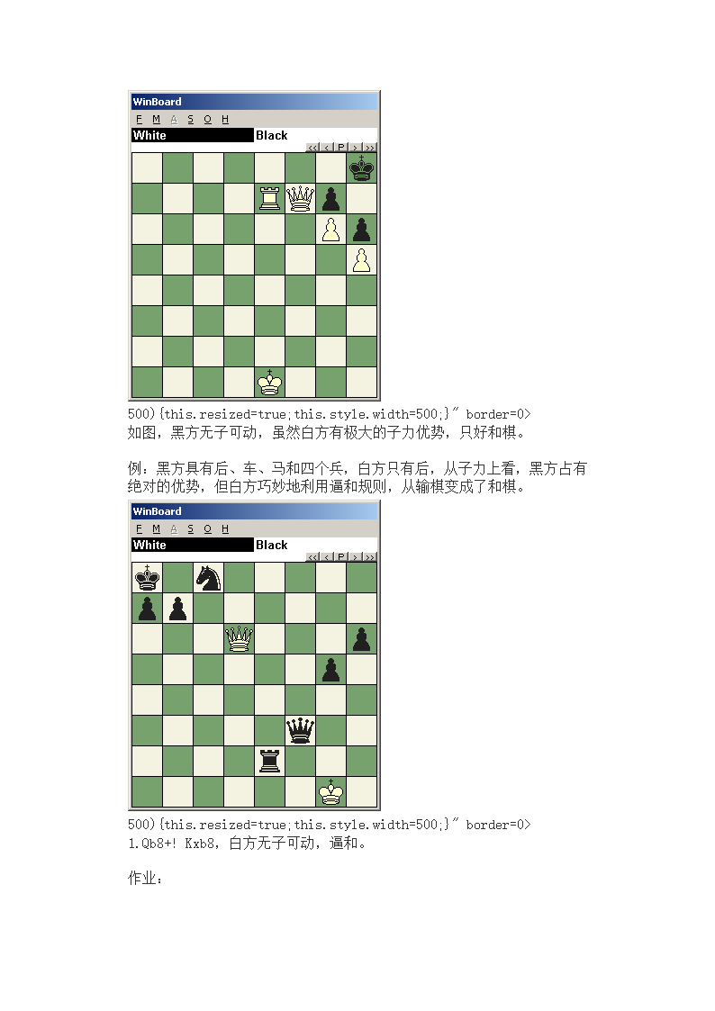 国际象棋高级棋谱第54页