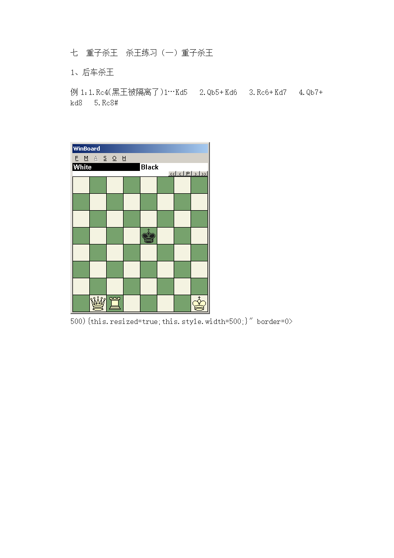 国际象棋高级棋谱第56页