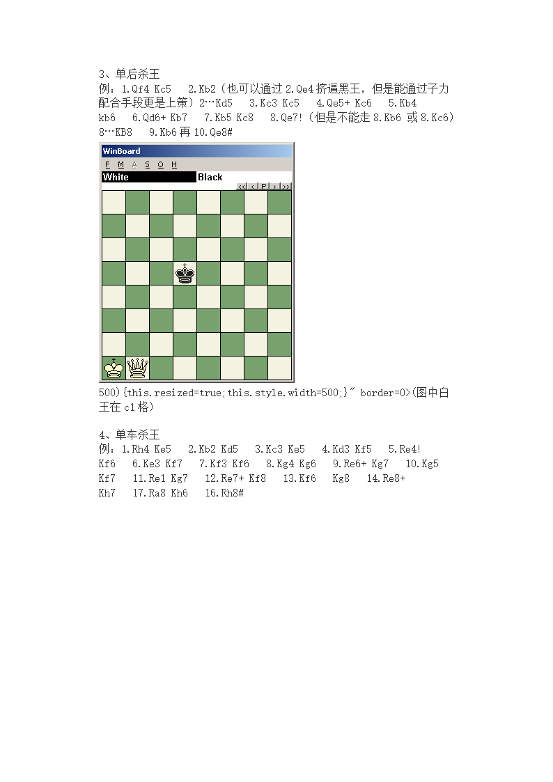 国际象棋高级棋谱第58页