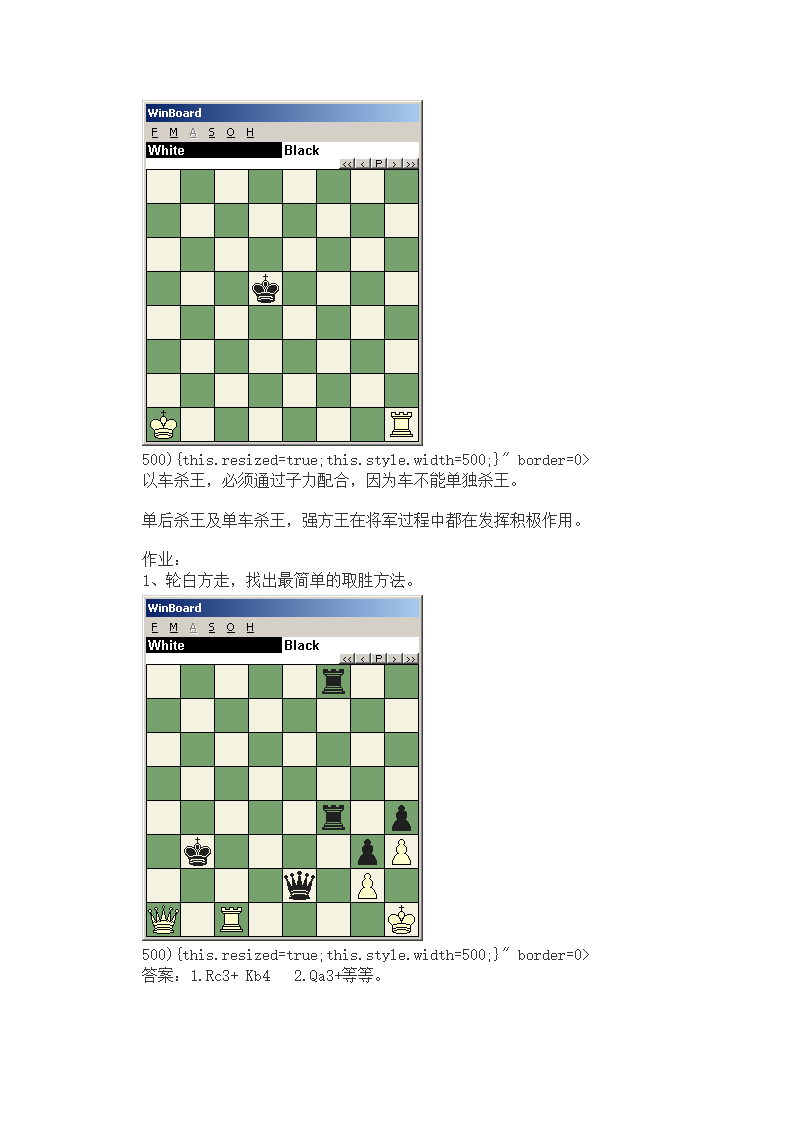 国际象棋高级棋谱第59页