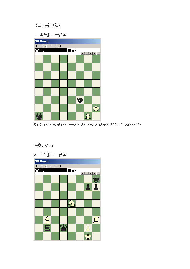 国际象棋高级棋谱第61页