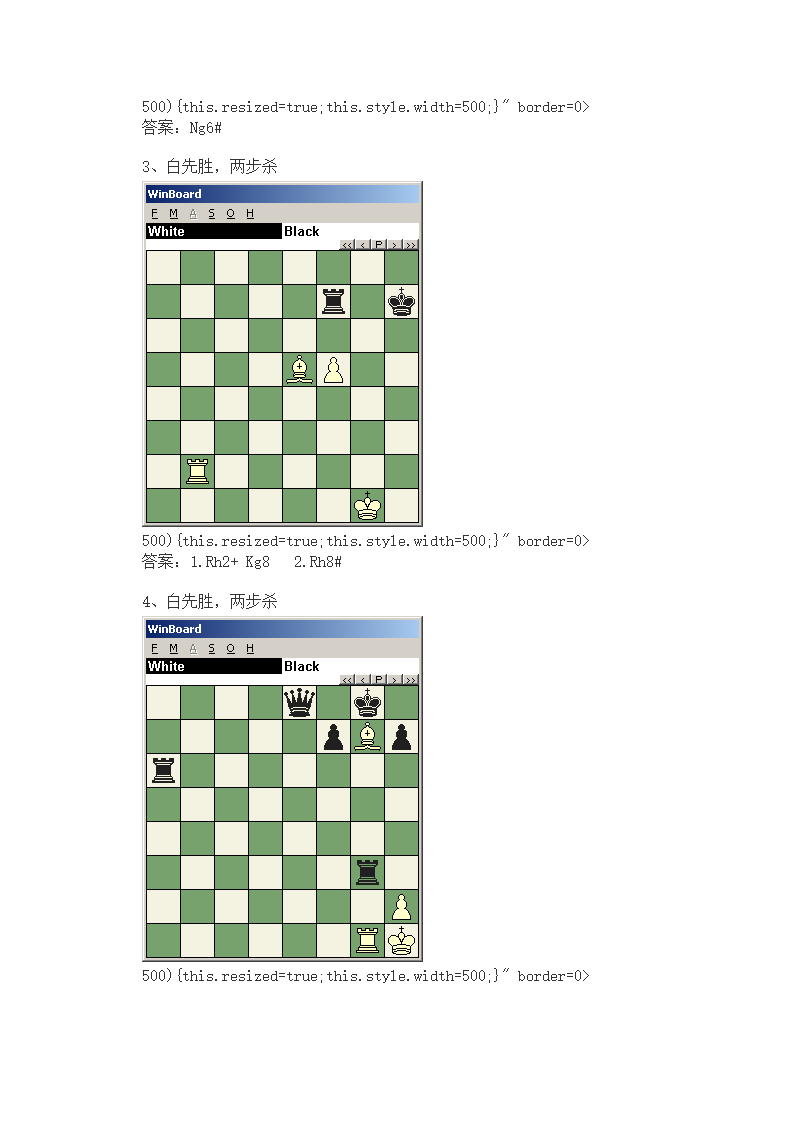 国际象棋高级棋谱第62页