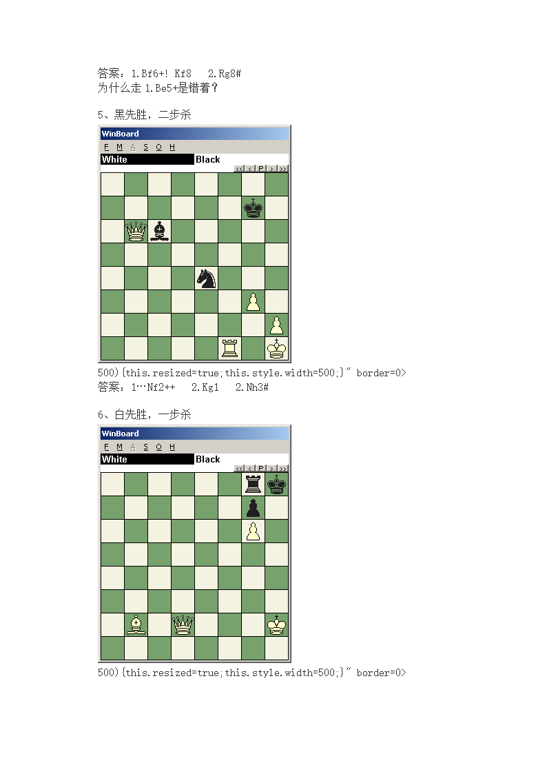 国际象棋高级棋谱第63页