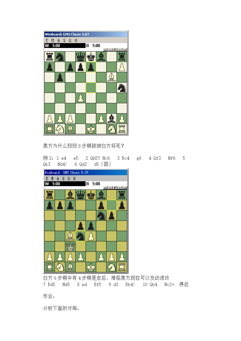 国际象棋高级棋谱第65页