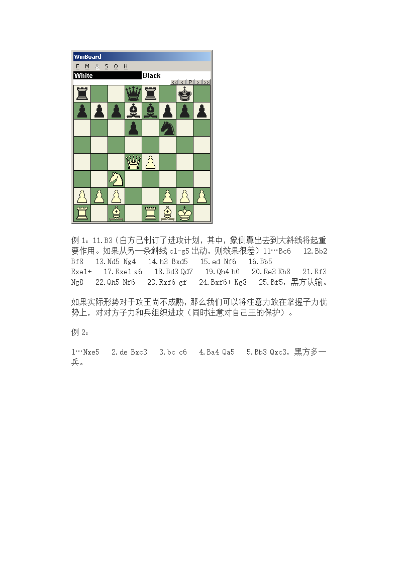 国际象棋高级棋谱第68页