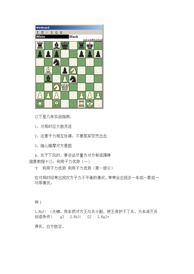 国际象棋高级棋谱第69页