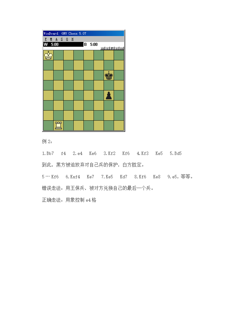 国际象棋高级棋谱第70页