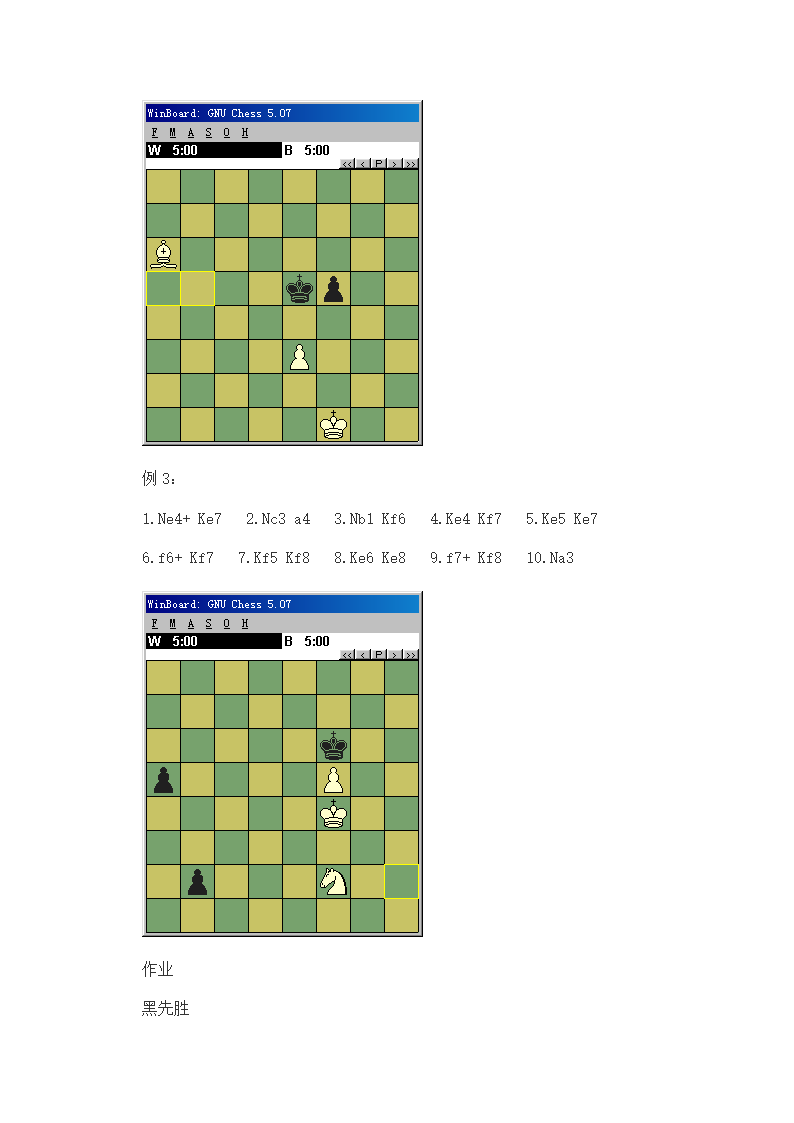 国际象棋高级棋谱第71页