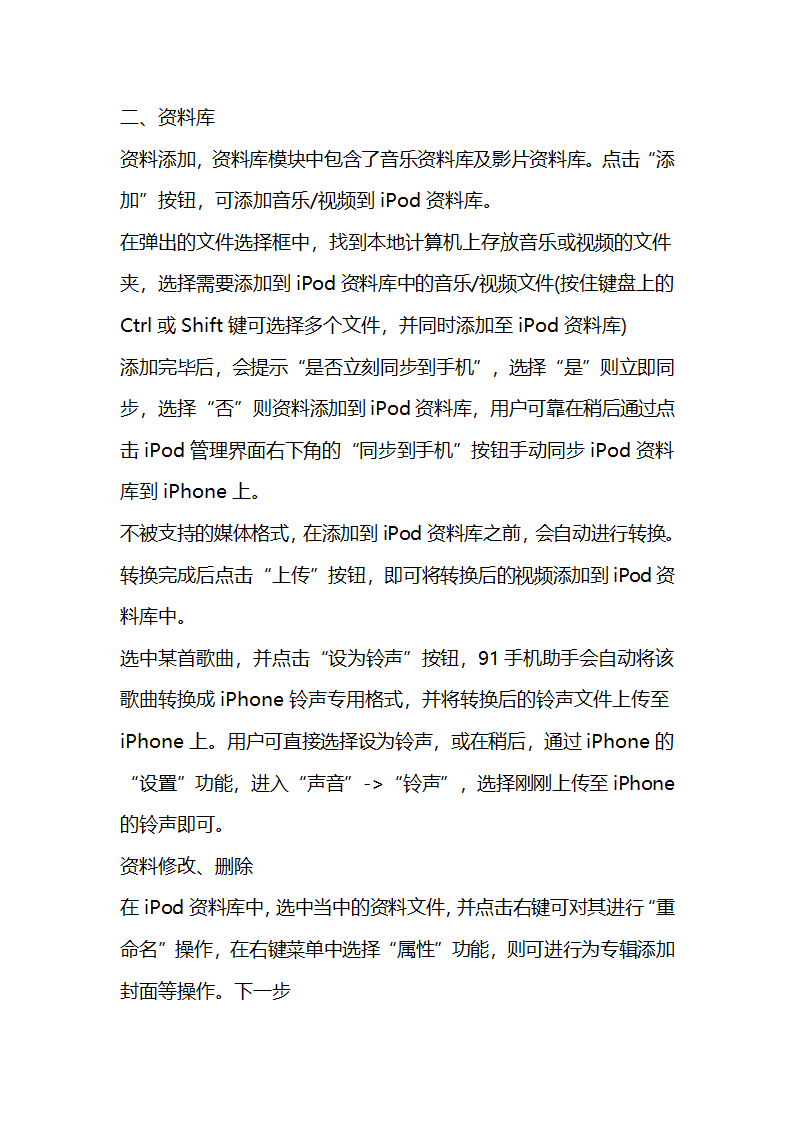 苹果手机怎么下载歌曲第3页