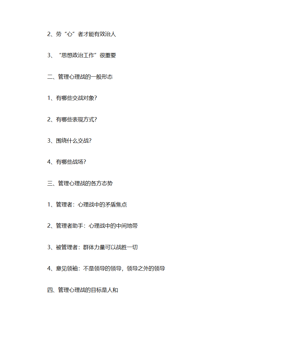 培训收益第4页