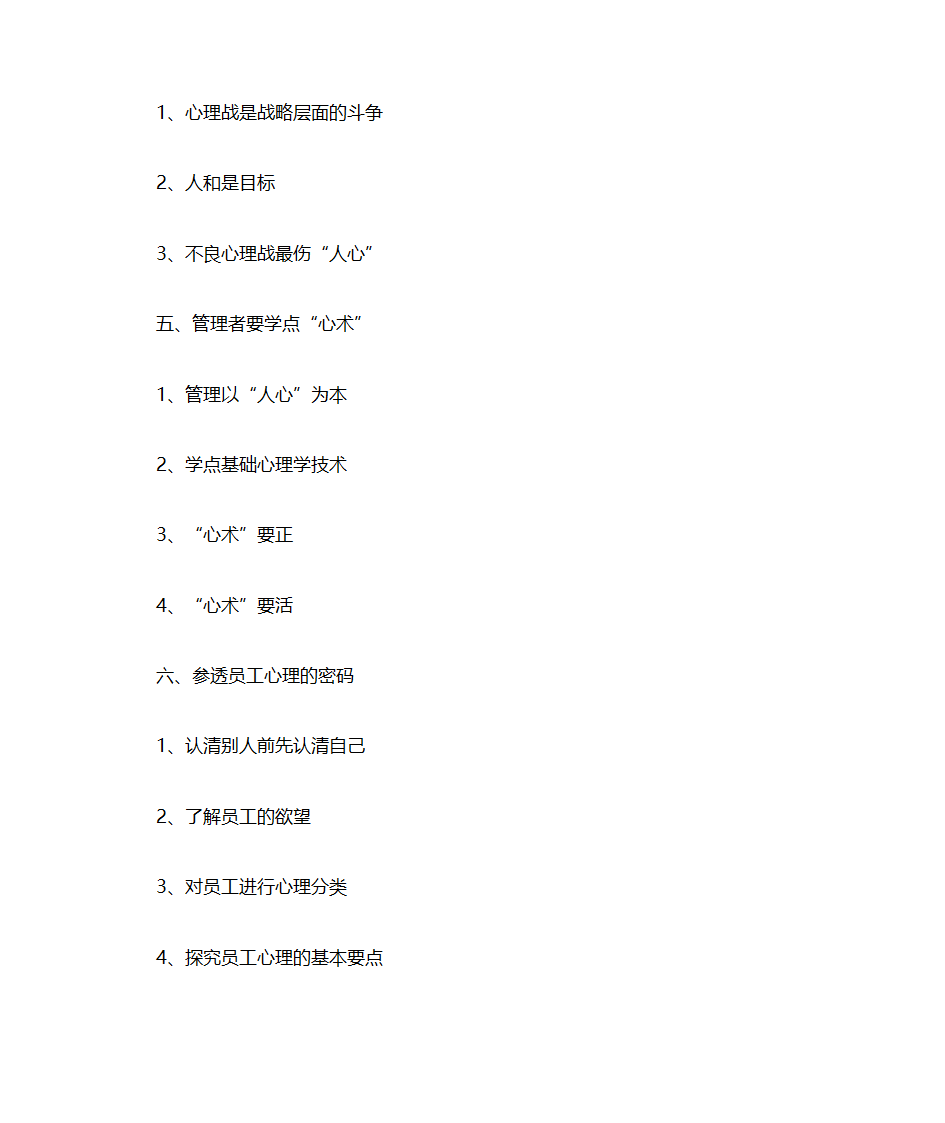 培训收益第5页