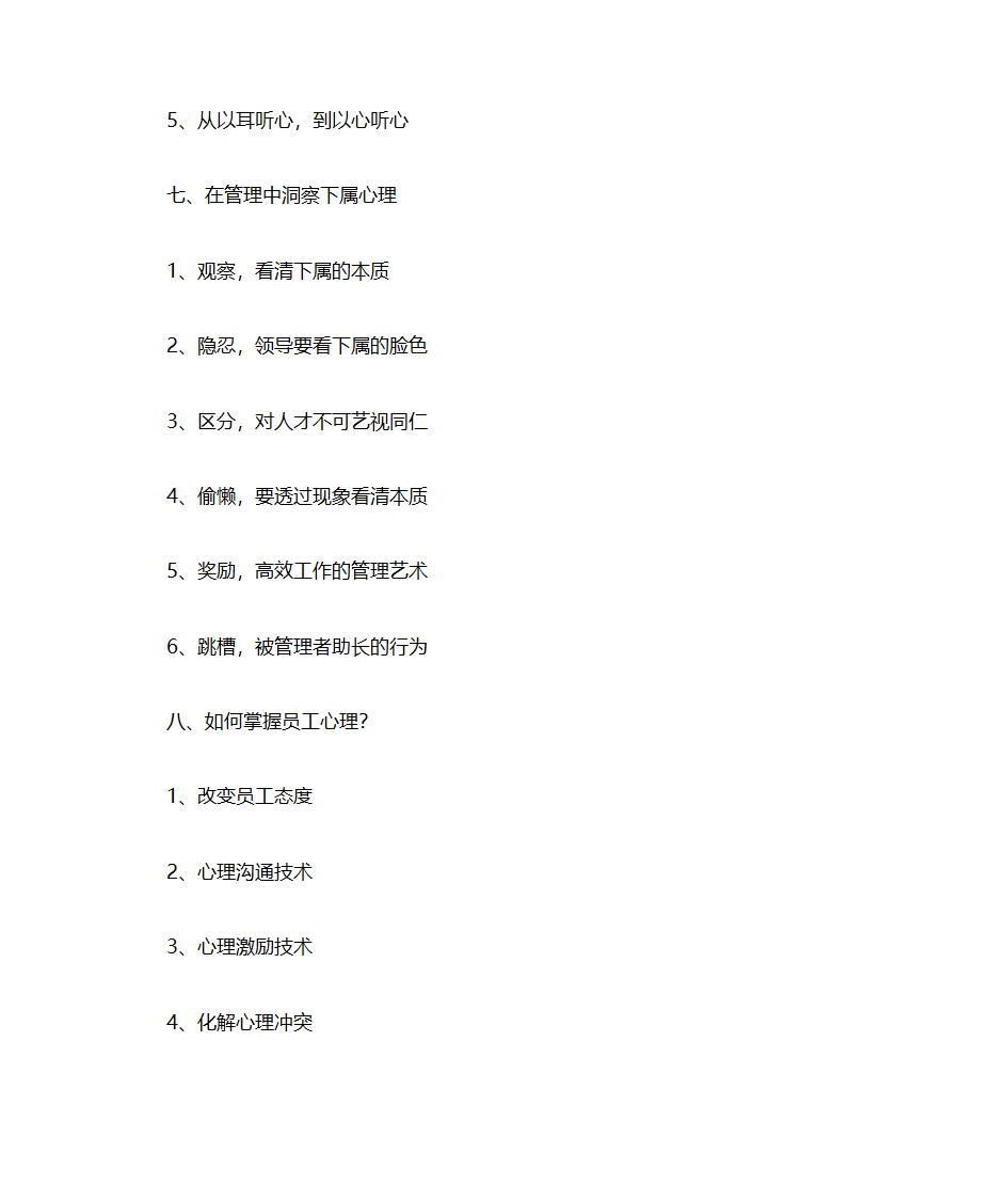 培训收益第6页