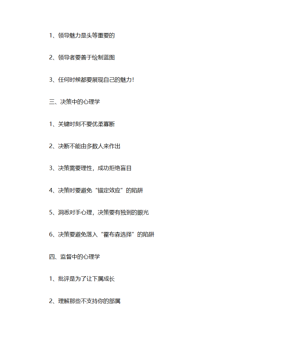 培训收益第8页