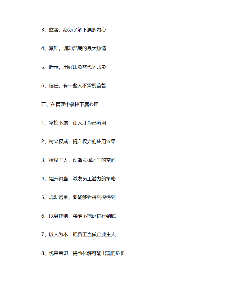 培训收益第9页