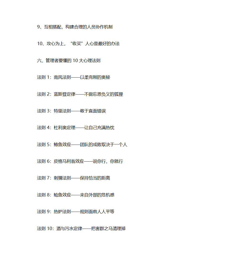 培训收益第10页