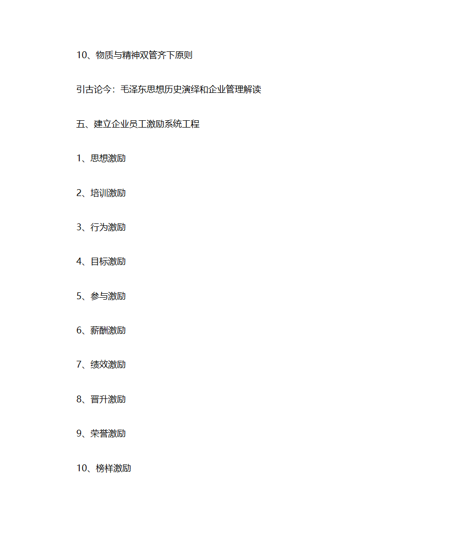 培训收益第14页