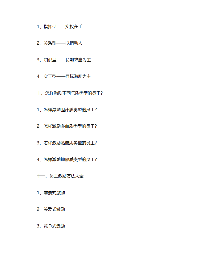 培训收益第17页