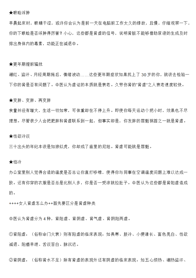 玫瑰花茶的功效和副作用第12页