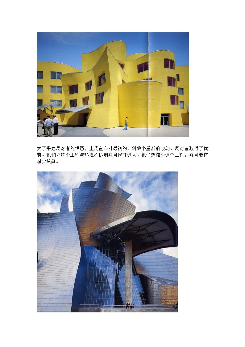 抓住新建筑的浪花第3页