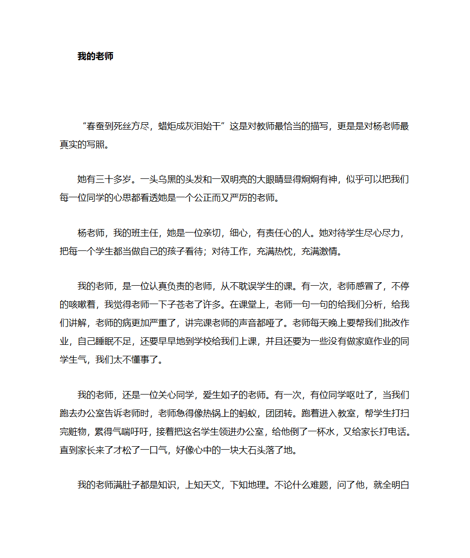 给老师的一封信