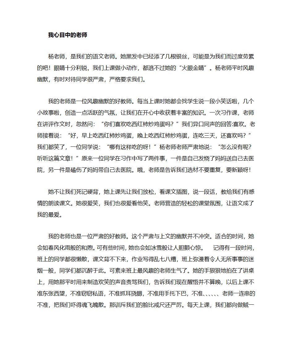 给老师的一封信第3页