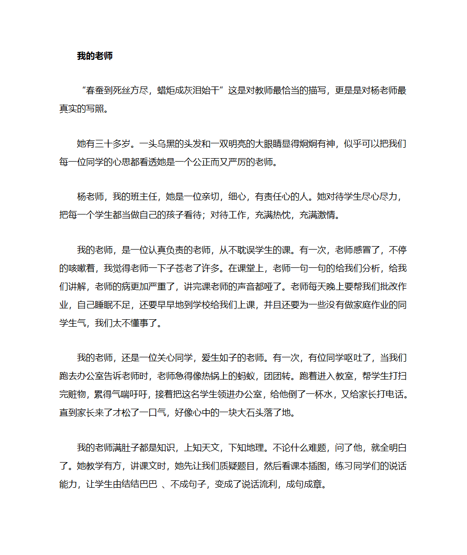 给老师的一封信第12页