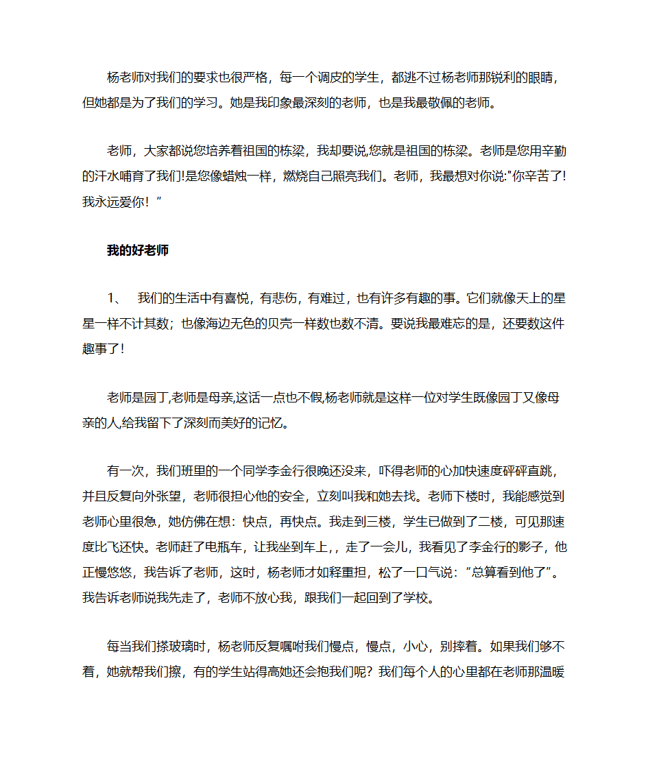 给老师的一封信第13页