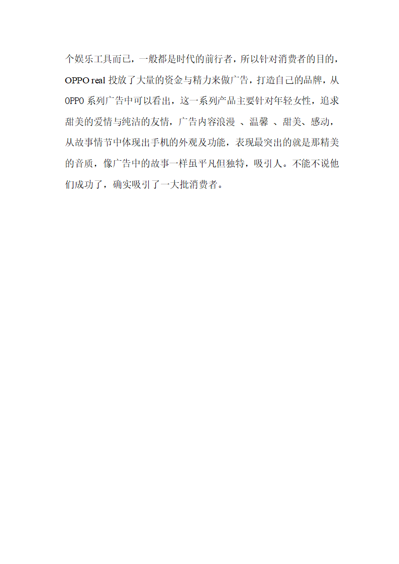 oppo 实训报告第4页