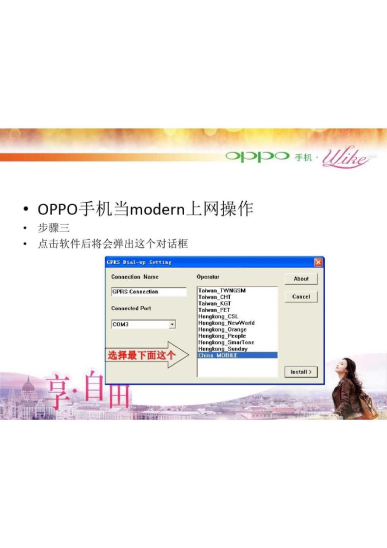 OPPO手机操作指南第3页