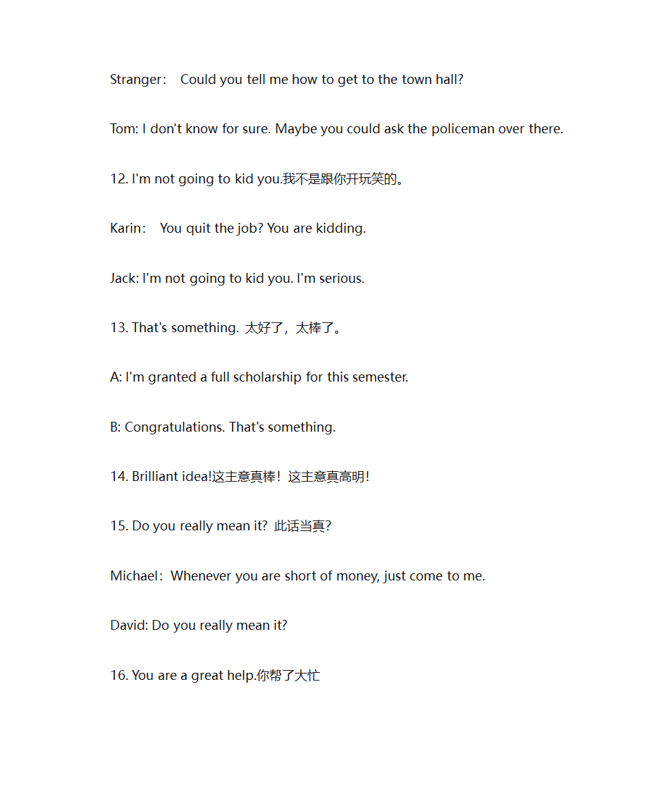 美国最最流行的口语第3页