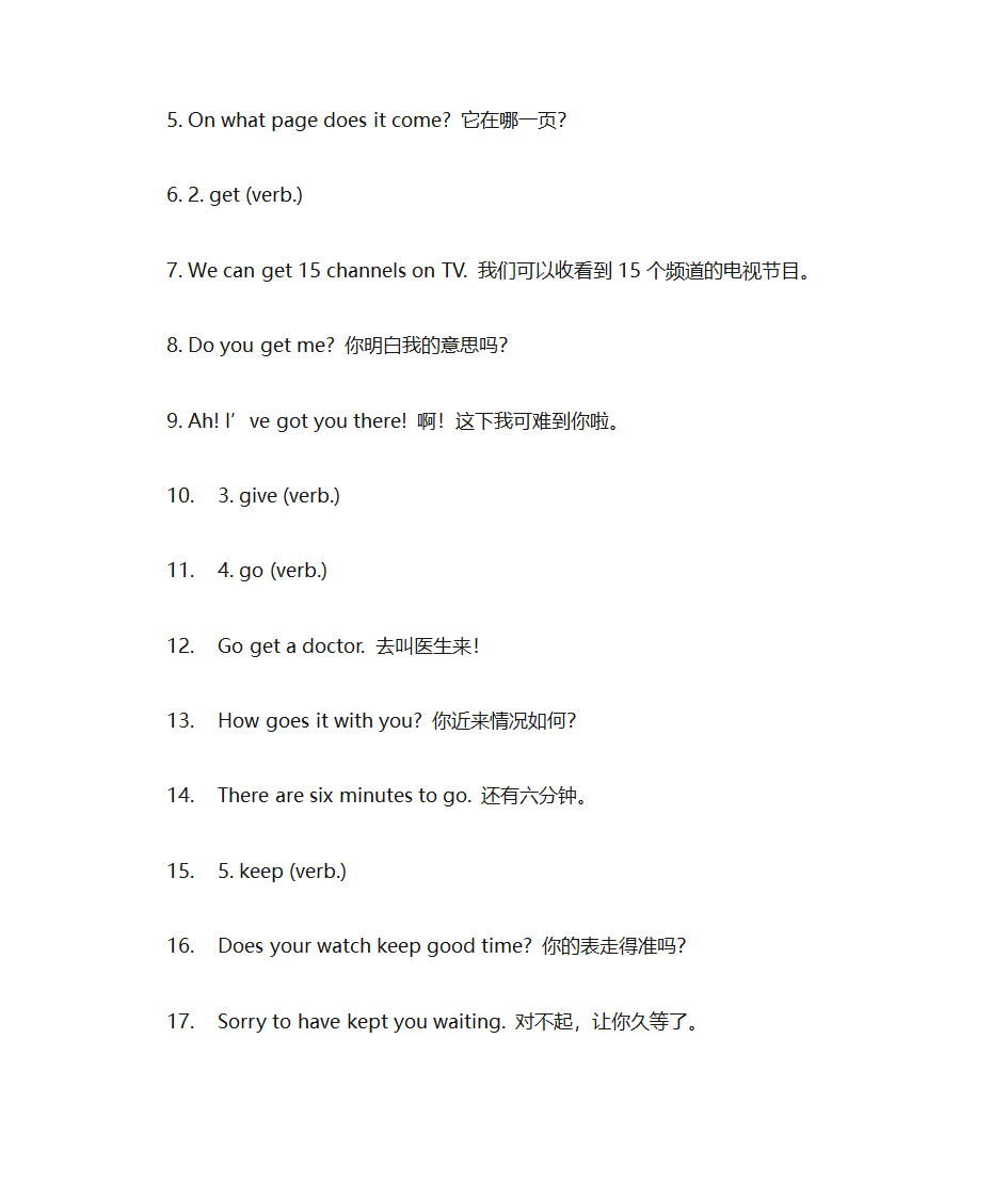 美国最最流行的口语第6页