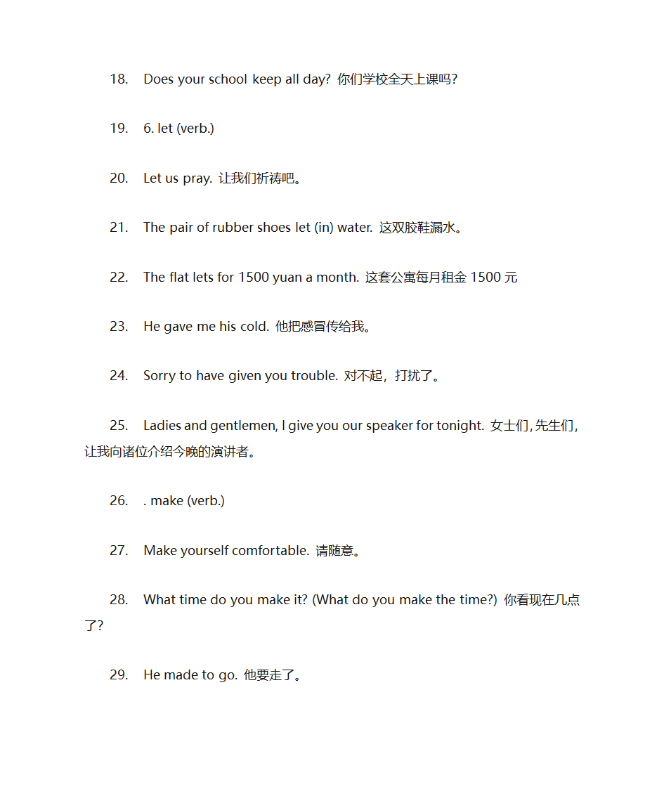 美国最最流行的口语第7页