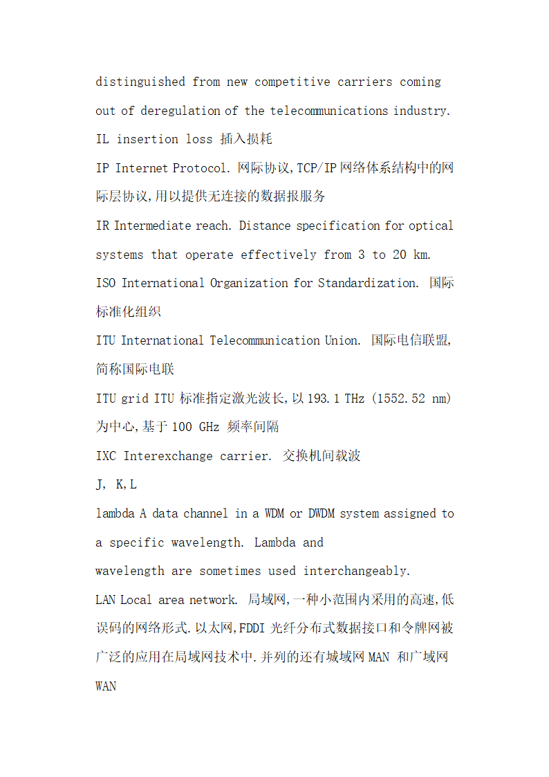 光纤与光缆的区别第26页