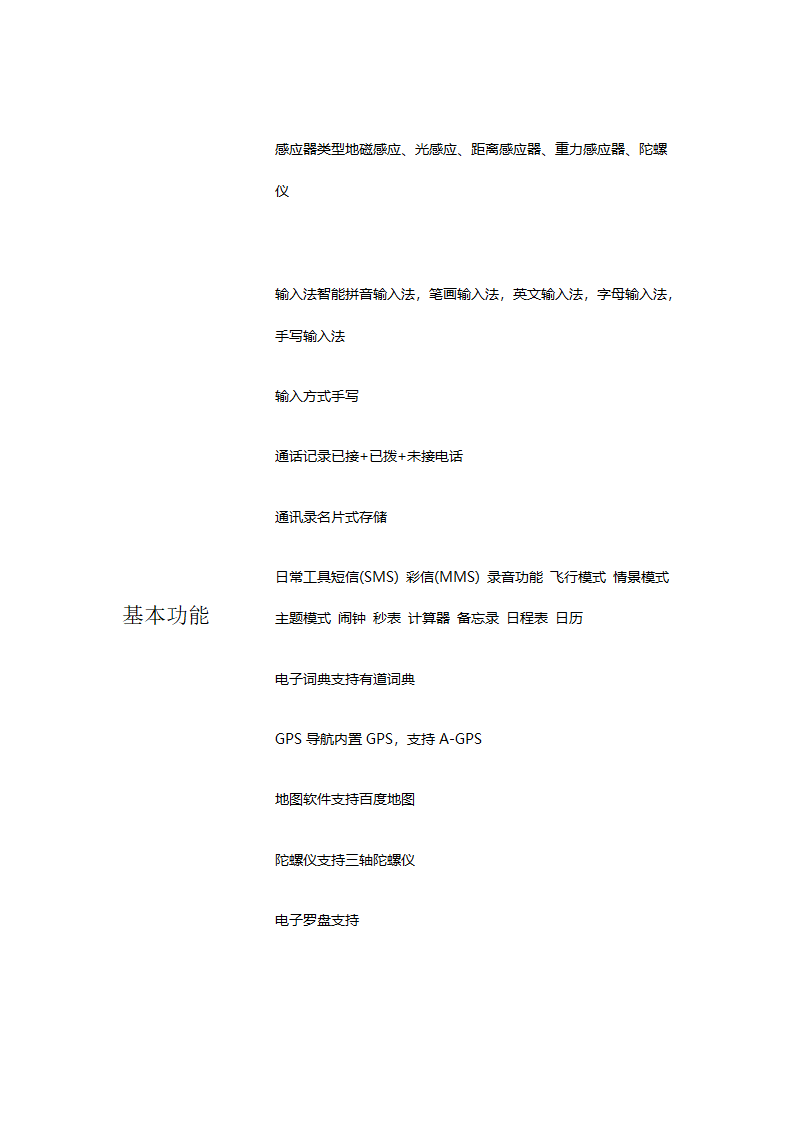 OPPO手机功能第4页