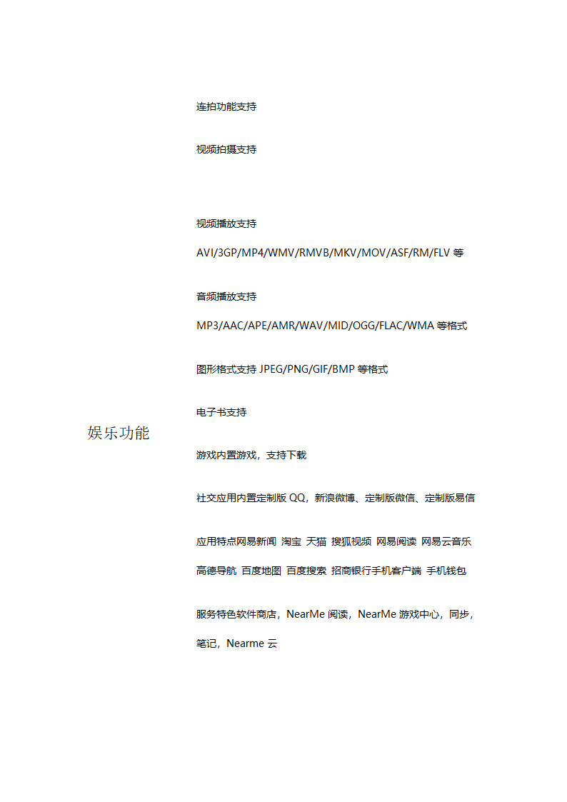 OPPO手机功能第6页