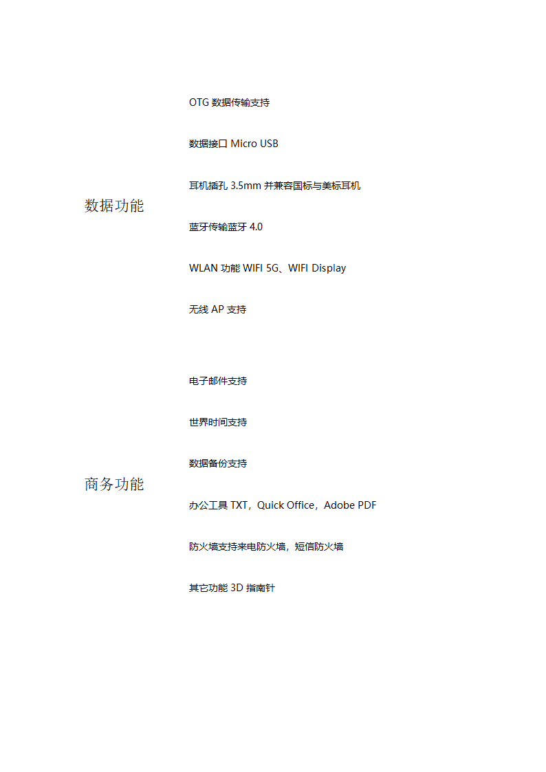 OPPO手机功能第7页