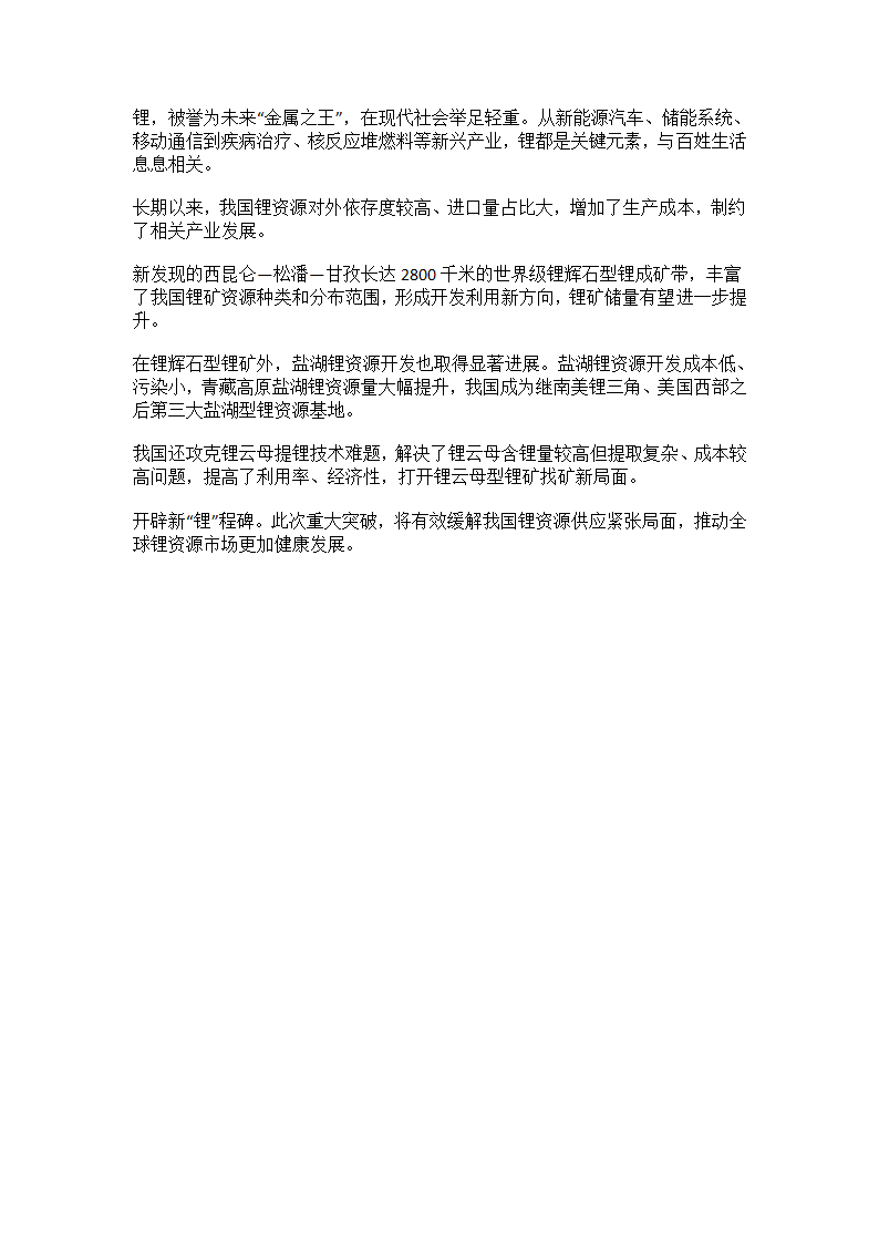 中国新发现10个亿吨级油田第2页