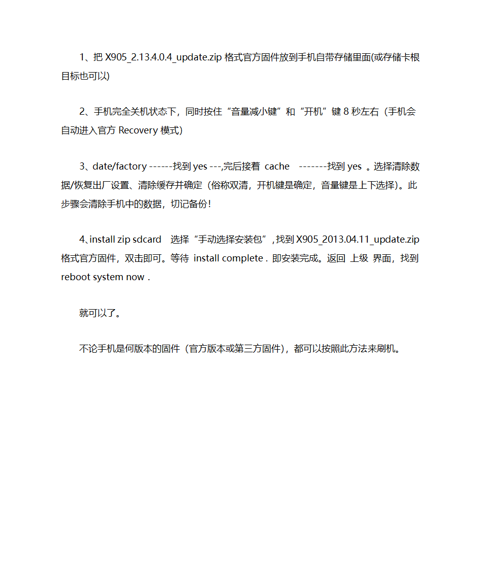 oppo手机刷机教程第2页