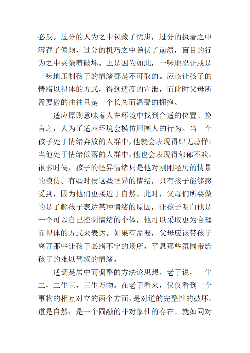 道德经第12页