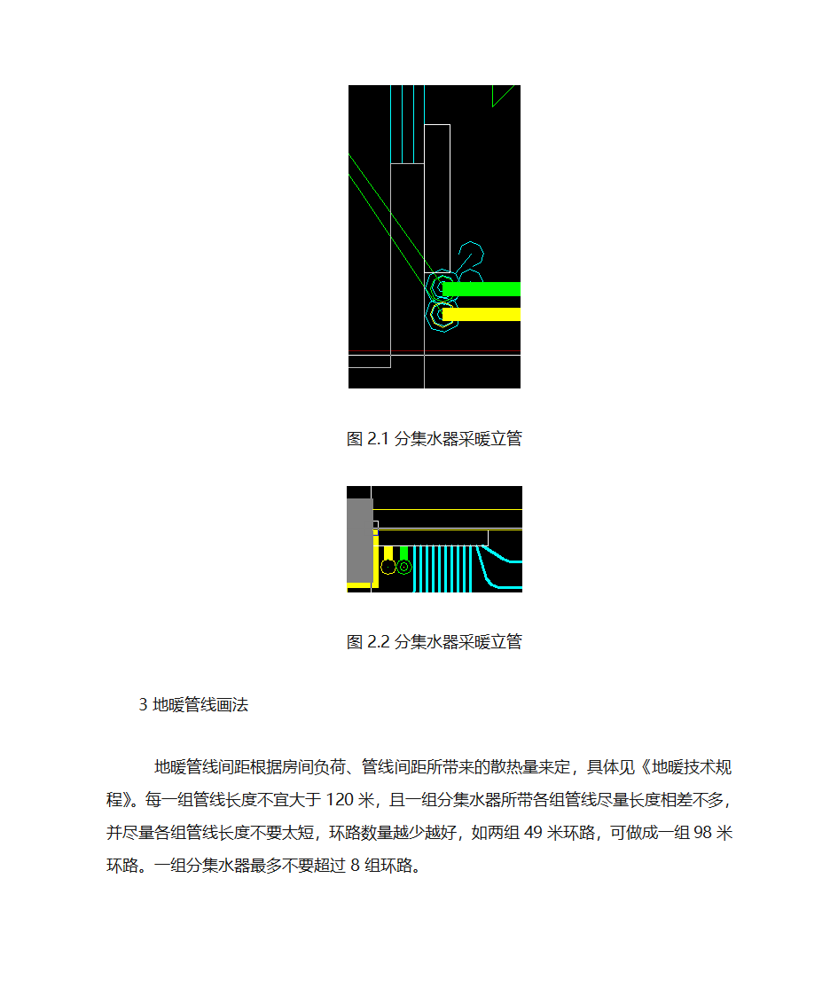 地暖做法第2页