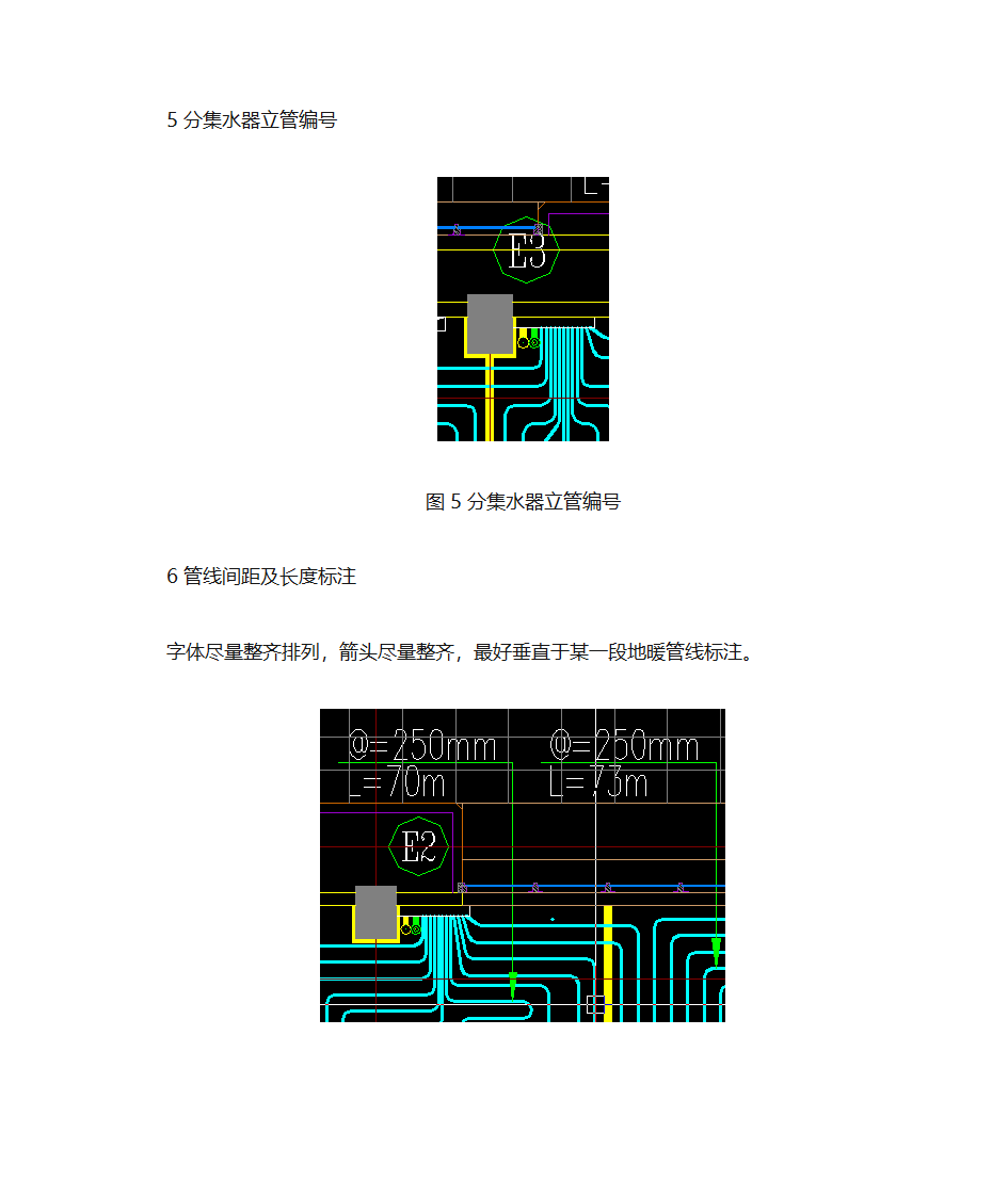 地暖做法第5页