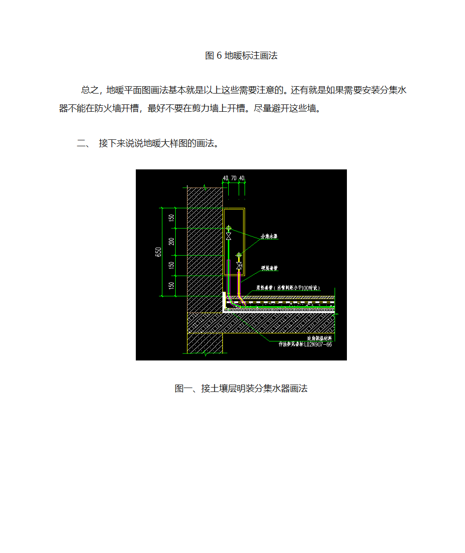 地暖做法第6页