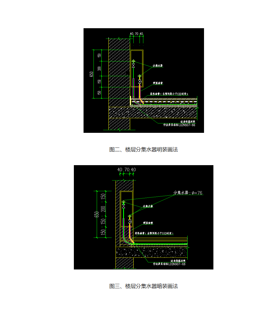 地暖做法第7页