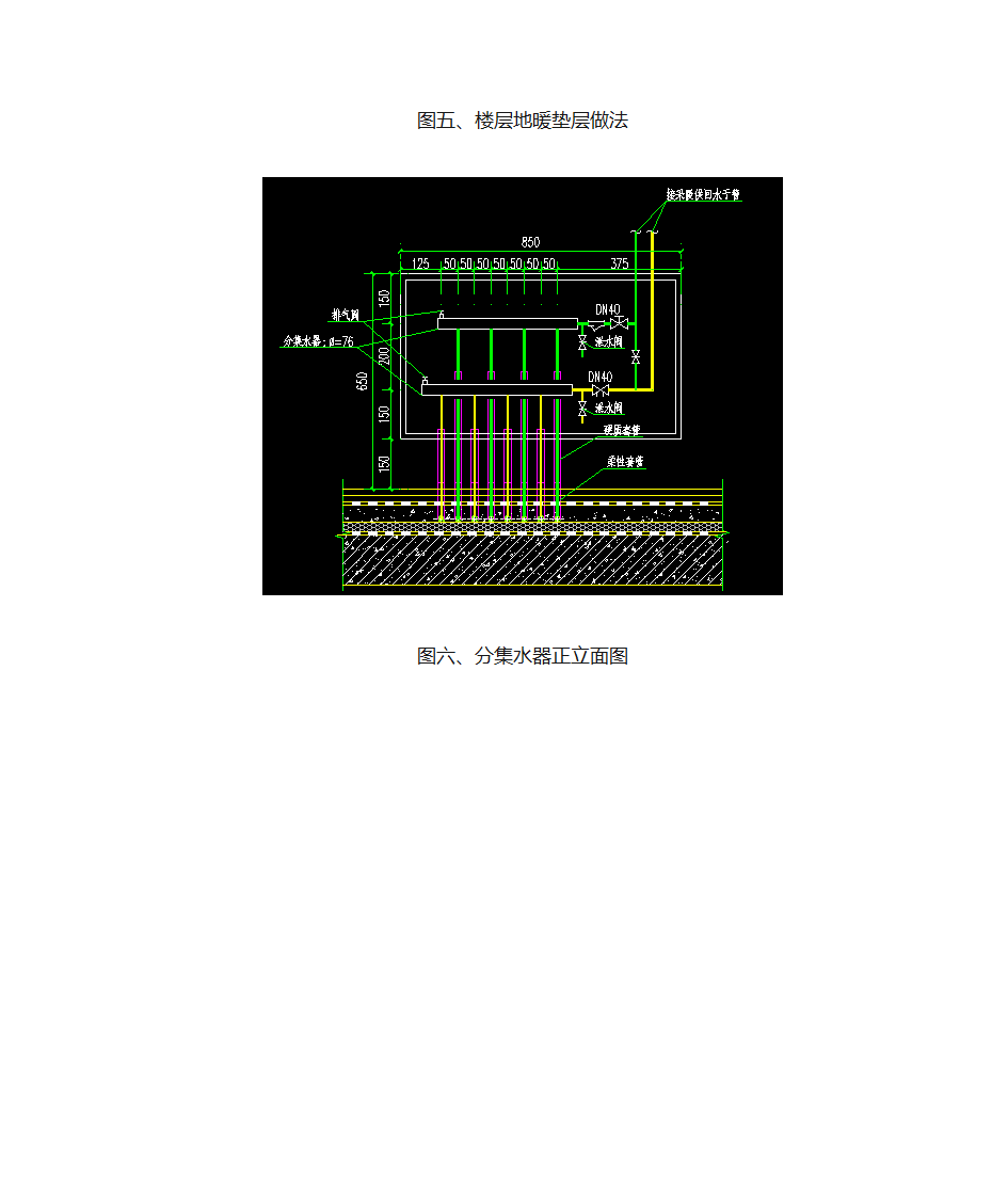 地暖做法第9页